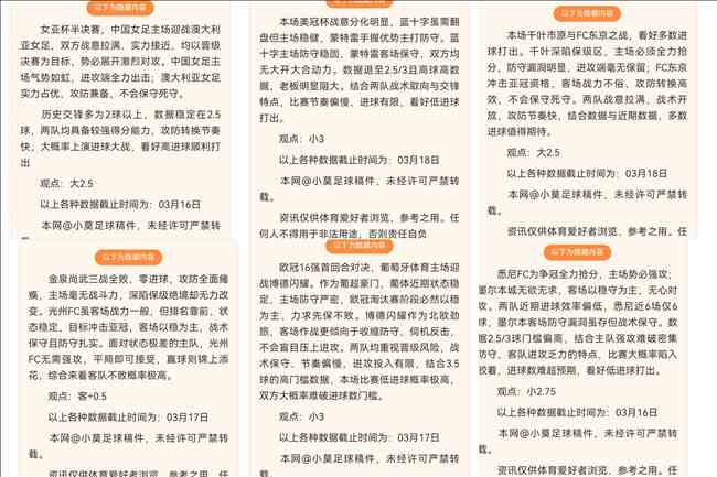 青岛暑期托,管项目缤纷,课程受,世界杯赛程,2026世界杯,赛程安排,比赛时间,举办城市