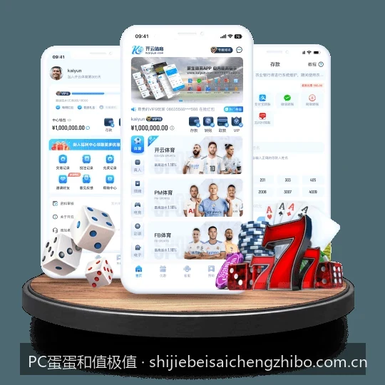 体育数据分析中PC蛋蛋和值极值的计算与应用研究